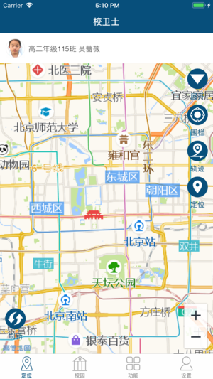 移动智能学生证手机管理APP  v1.0.4图3