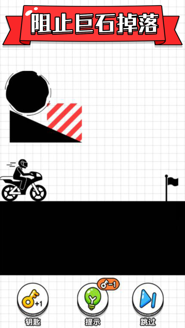 画线摩托车  v1.0.1图3