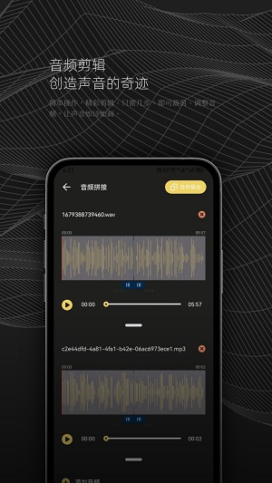 DX云音乐剪辑安卓版  v1.1图2