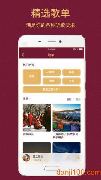 雪域音乐  v3.3.9图1