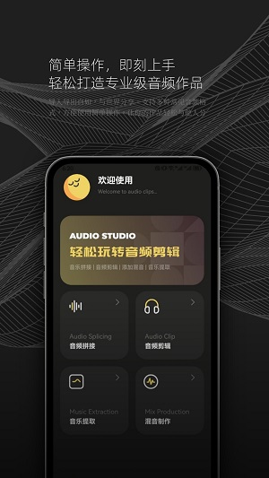DX云音乐剪辑安卓版