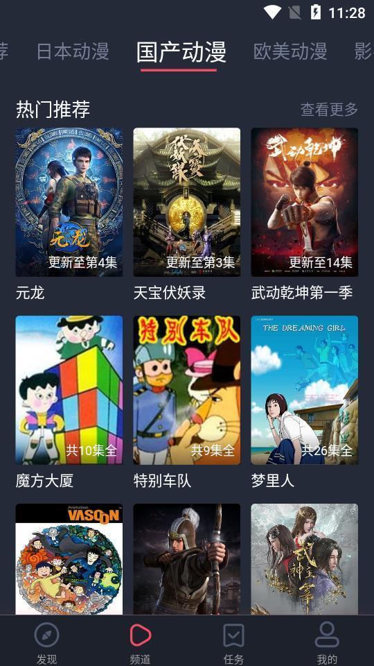 heibai弹幕动漫免费版  v1.5.4.3图3