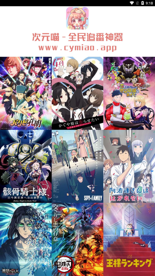 cymiao动漫免费版  v2.1图1