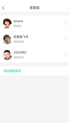 阿里智能  v3.9.5图3