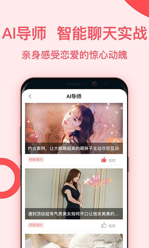 魅聊app下载安装  v1.0图1