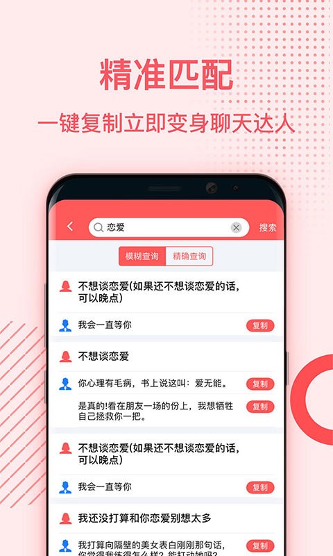 魅聊app下载安装