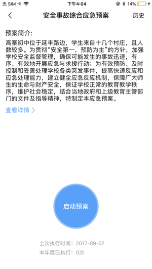 学安  v5.0.16图2