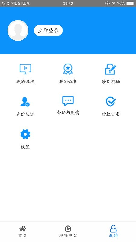 糖医帮手机客户端