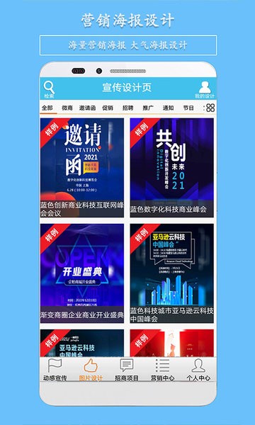 微营销  v3.78图1