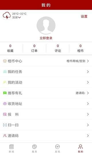掌上滨湖