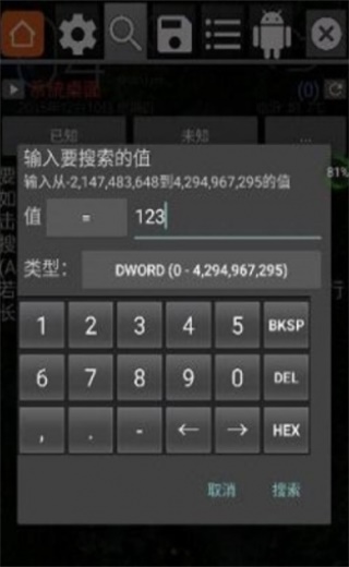 gg修改器免root版本最新版  v6.2.2818图2