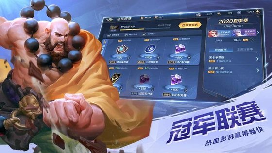 曙光英雄体验服下载新英雄  v1.1.0图2