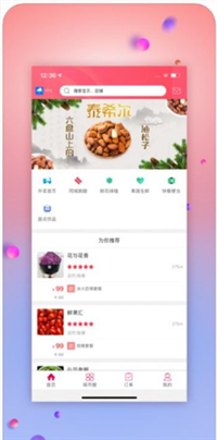 幸福吕梁  v1.0图1