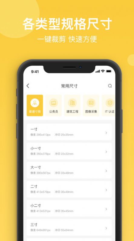 拍立得证件照  v1.0.0图1