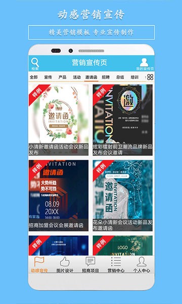 微营销  v3.78图3