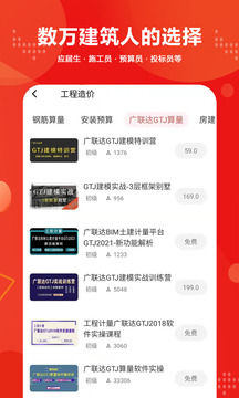 建筑起航手机版