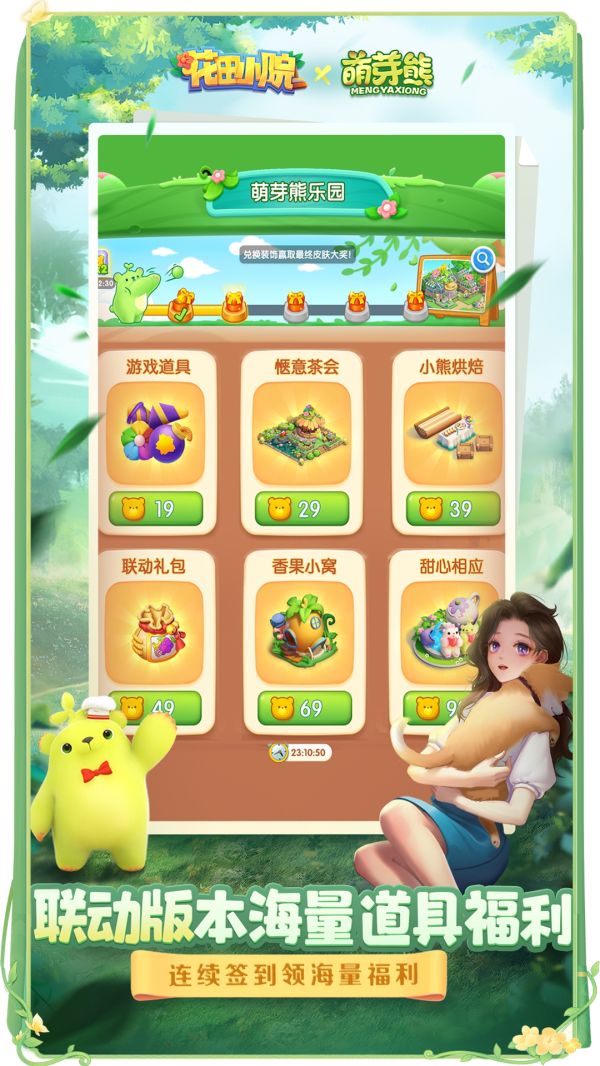 花田小院不用实名认证就玩