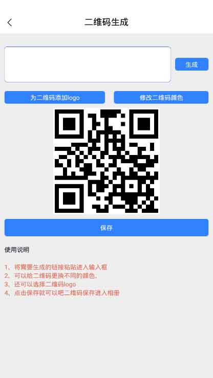 盛世美图  v3.0.0图3