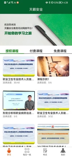 大连天籁安全