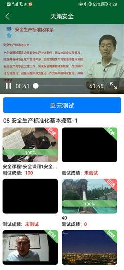 大连天籁安全  v1.0.5图3