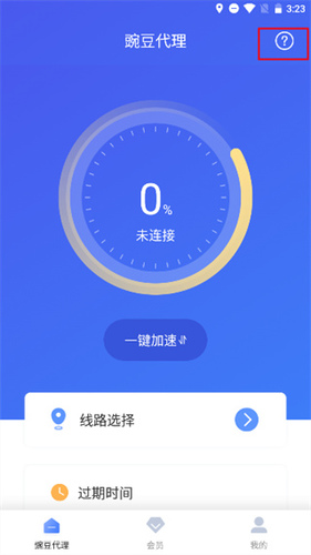 豌豆代理安卓版本