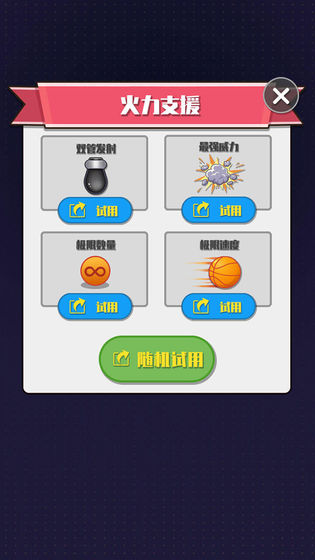 解压弹球  v1.0.1图1