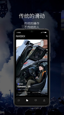 RAVEBOX电音社交手机版