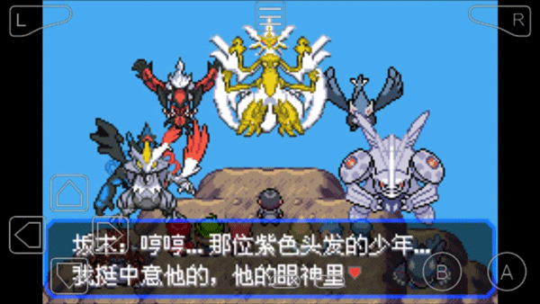 GBA口袋妖怪传说绿宝石1.5.4下载  v2021.09.23.22图4