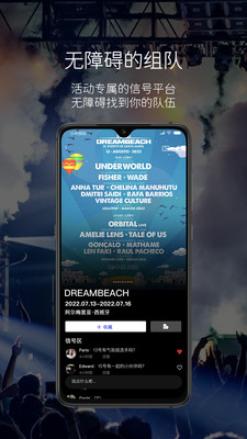 RAVEBOX电音社交手机版  v1.0图3