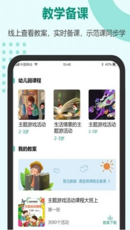 芳草教育