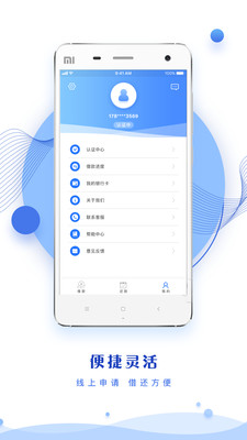 安鑫花最新版  v3.5.3图1