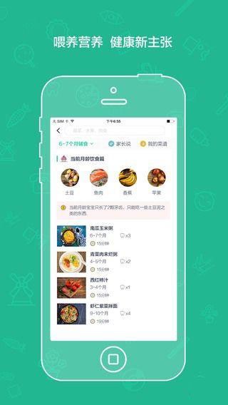 大白健康  v2.1.2图1