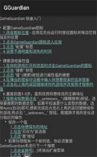 32位虚拟空间gg修改器可用  v6.2.2818图3