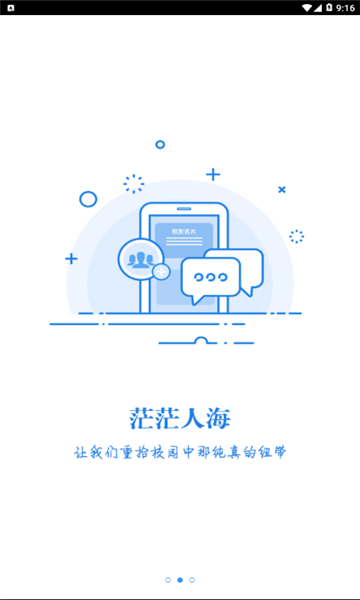 湘化e云登录  v2.0图2