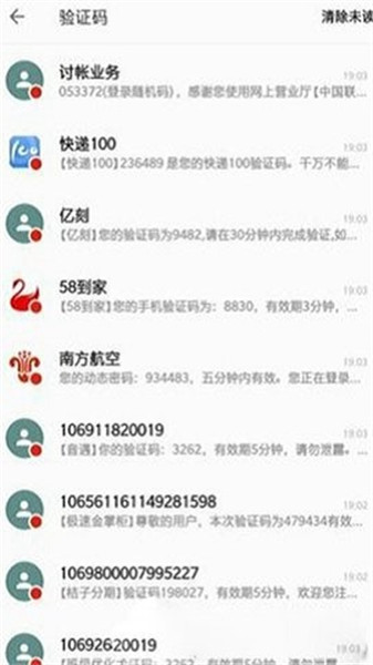 超级短信压力测试