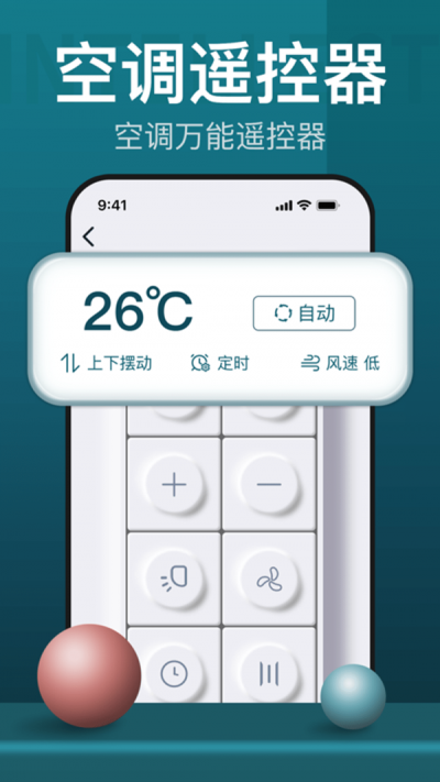 空调遥控器控制风向
