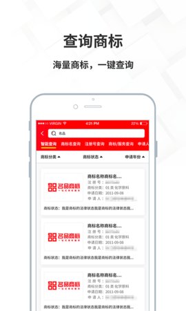 名品商标转让网  v1.3.5图1