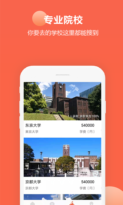 今川留学  v1.0图3