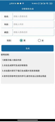 乐享病例病例图片生成器