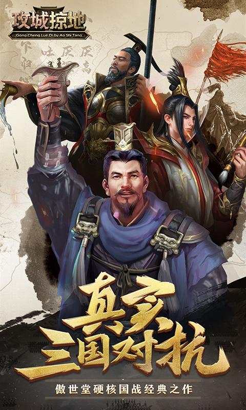 攻城掠地手游新服三天拿金币  v13.7.0图4