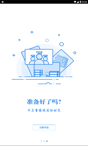 湘化e云登录