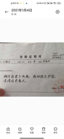 乐享病例病例图片生成器  v1.0图3
