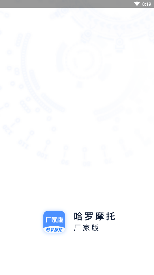 哈罗厂家版  v1.0图1