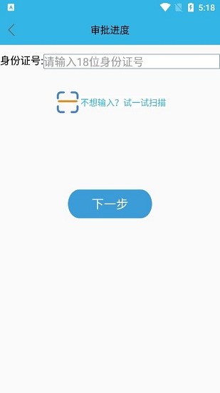 成都高龄补贴认证app下载  v3.2.8图2