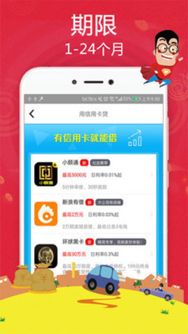 奥利借款app