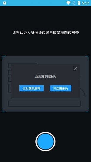 成都高龄补贴认证app下载