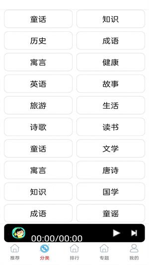 FM快听收音机  v1.0图4