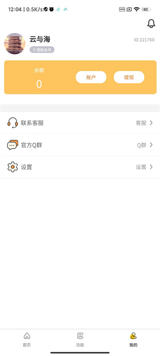 画质怪兽2.4版本下载安装小雷  v2.2.1图3