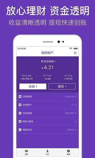 高地理财