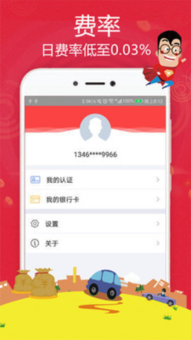 奥利借款app  v1.0图3